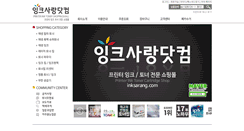 Desktop Screenshot of inksarang.com